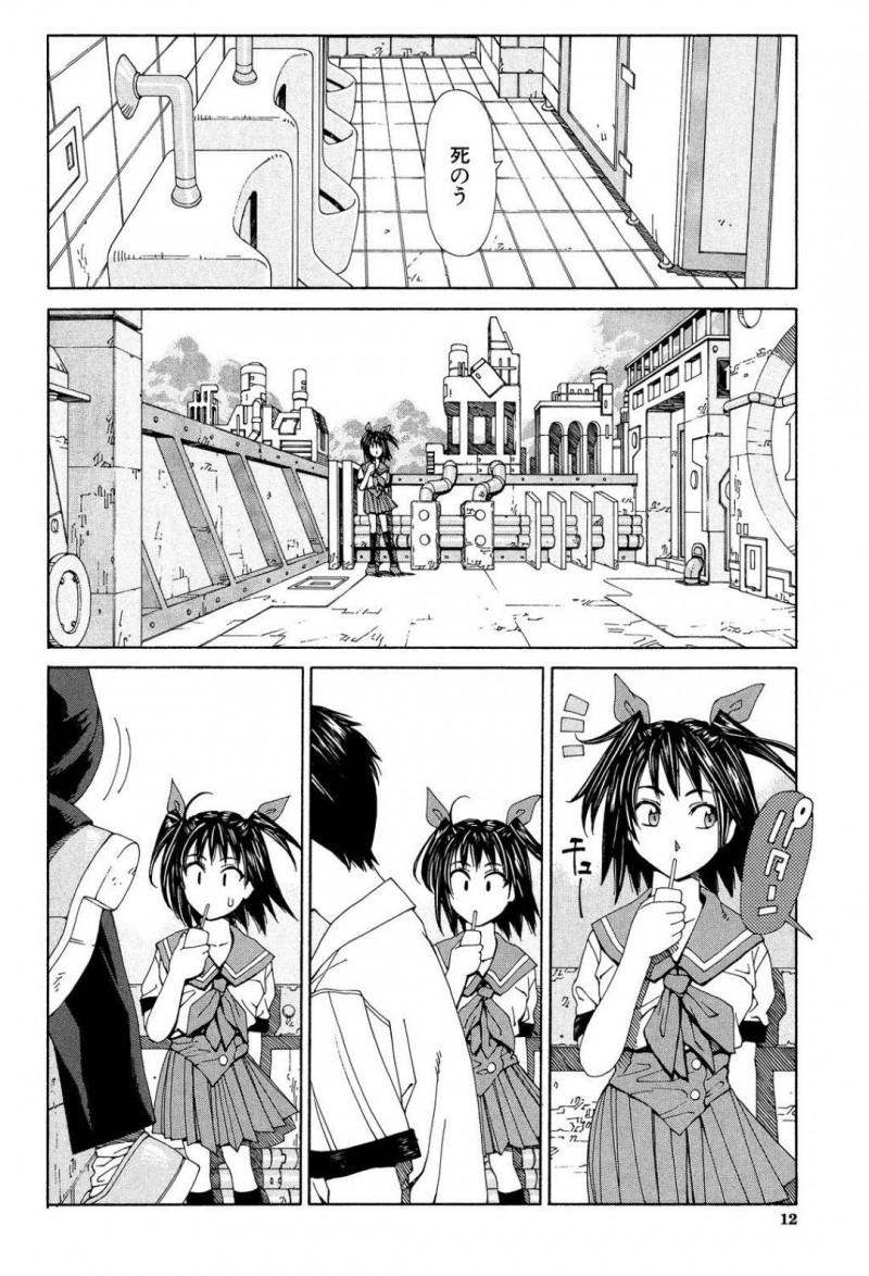 【エロ漫画】勉強できなくて自殺を試みる男子を救う元気娘JK…そのまま屋上で誘惑してご奉仕フェラチオしながら童貞卒業させて希望を与えてあげるセックス【世徒ゆうき：僕は勉強できない】
