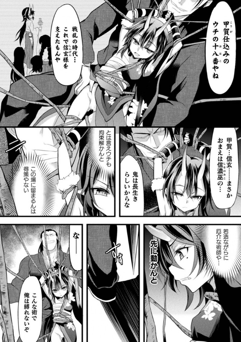 【エロ漫画】貸金庫の暗証番号を知るため男のチンポを弄る鬼娘…突然現れた刃によって絶命した男から退き新手と対峙！しかし拘束されてしまいチンポを挿入される！【Lとらっぷ：鬼女淫楽蜜地獄】