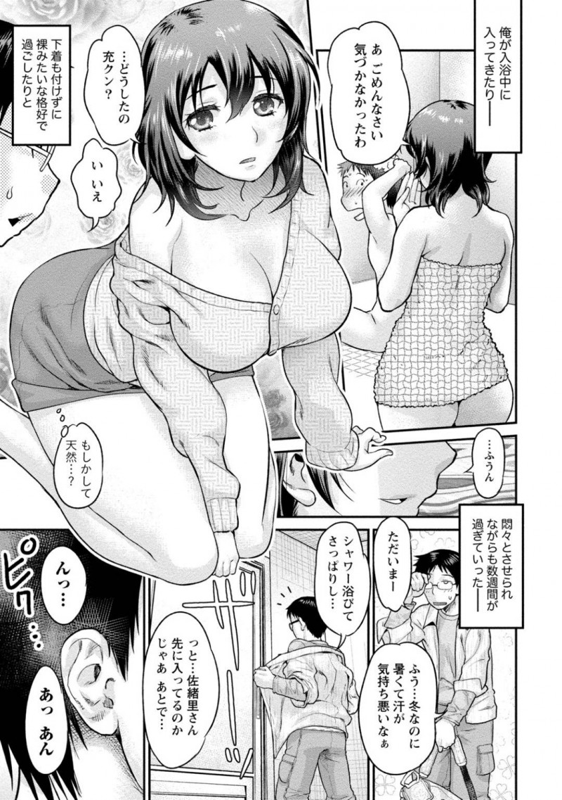 年下を誘っている肉食系な無口妻…禁断の浮気セックスで生挿入されちゃってイチャラブとバックで中出しされちゃう！【コア助：無口妻は肉食系】