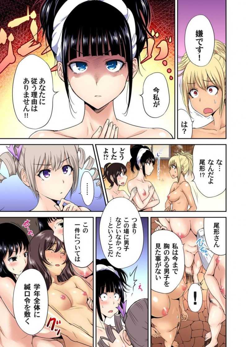 【エロ漫画】女装した男子生徒の学園裁判中、現れたギャルJK…女子トイレで出くわした二人もう会えないことで気持ちが高ぶり、濃厚フェラからヤリ始めてしまう！肉棒をマンコに挿入させて離さない密着セックス！【奥森ボウイ：俺得修学旅行〜男は女装した俺だけ！！〜14】