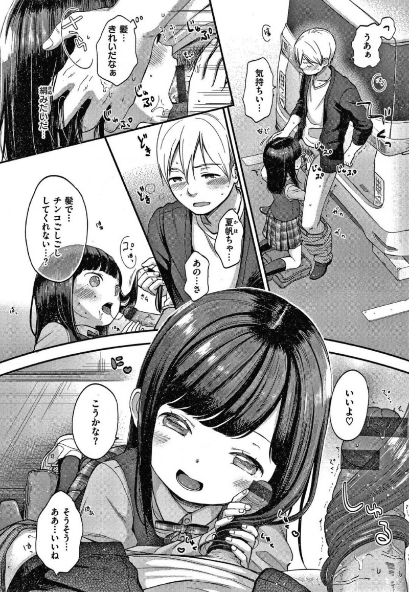 【エロ漫画】エッチな事に興味津々なあまり、スタッフの男にエッチなことを迫るロリ系アイドルは手コキやフェラをして大量ぶっかけ射精させる!【清宮涼/サマーセイル】