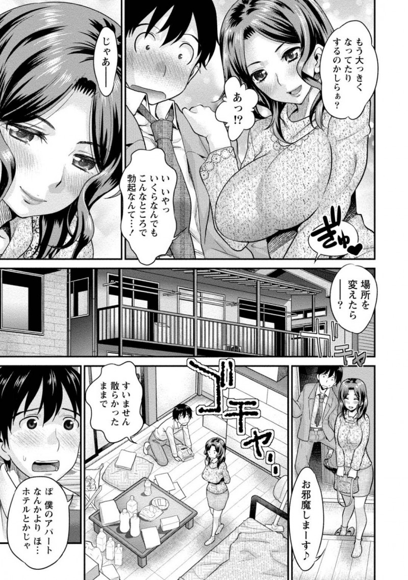 ど変態にビッチに居酒屋の席で誘ってくる人妻…部下のアパートで押し倒されてキスからのだいしゅきホールドの騎乗位セックスで中出しからのイチャラブしちゃう！【コア助：人妻なヒメ❤︎ゴト】