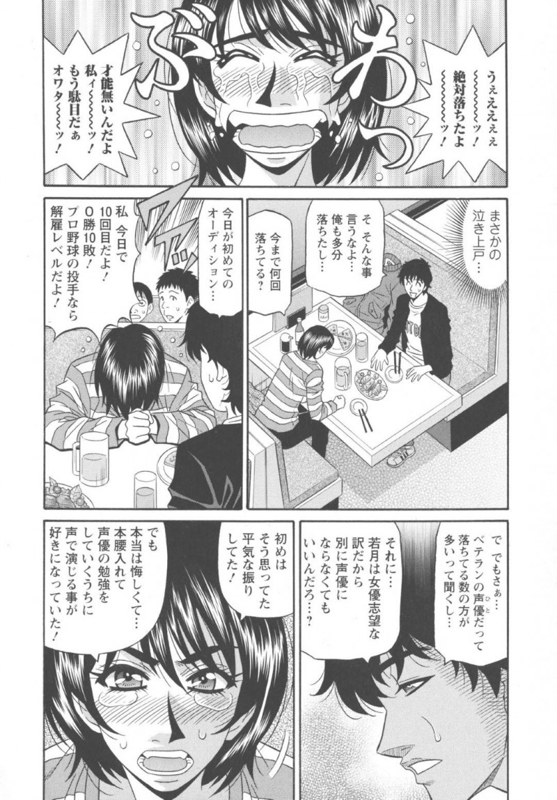 昔の知り合いの女優希望で居酒屋で飲んだ美女…やっぱりラブホに入ってしまってフェラからの手コキからディープキスしながらイチャラブと中出しセックスされちゃう！【尾崎晶： 声だけでイッちゃう♥ 第4話】