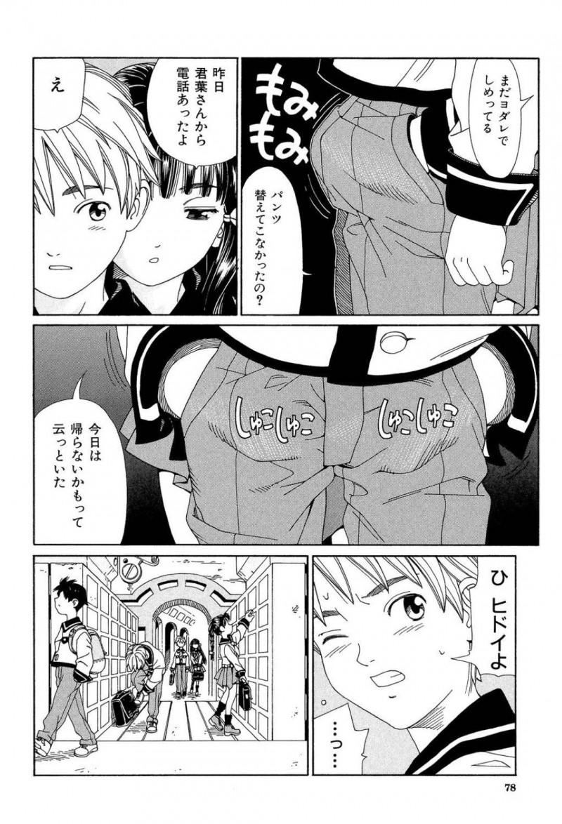 【エロ漫画】血のつながっていない弟と生活をおくるお姉さん…弟を性的に挑発し続けて一線を超えてしまう姉弟相姦中出しセックス！【世徒ゆうき：一線】