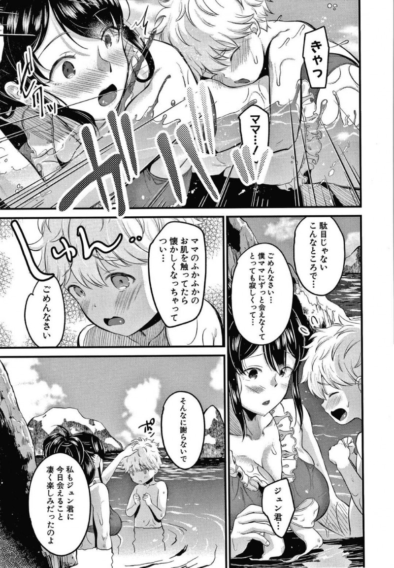 ジュンと海でイチャイチャする楓…ジュンと海で2人きりになると、おっぱいを揉まれマンずり素股！フェラで責めてあげると、青姦イチャラブセックスで中出しする！【たなかななたか：ママっこLOVE2】