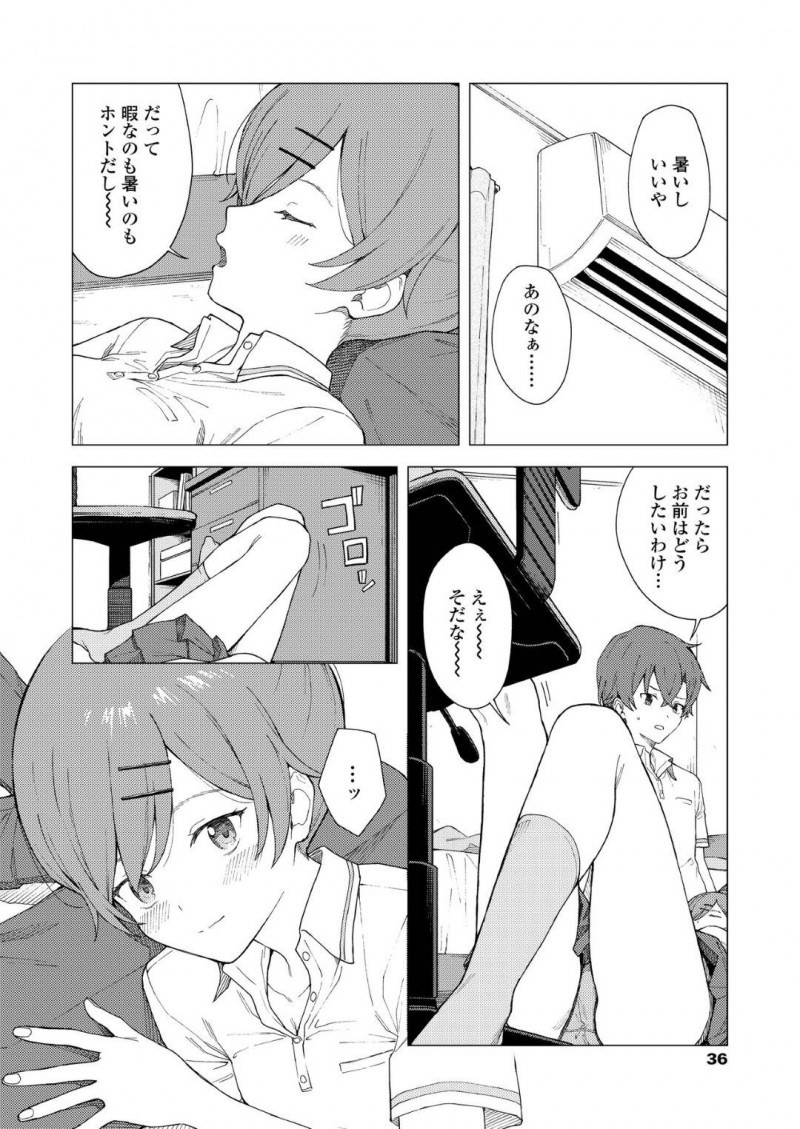 【少年漫画】テスト期間中彼氏と遊べずむくれるJK彼女…やっと彼氏を独占して家デートを楽しむ！暇になった彼女は誘惑して久しぶりのいちゃいちゃセックス！【みかづち】