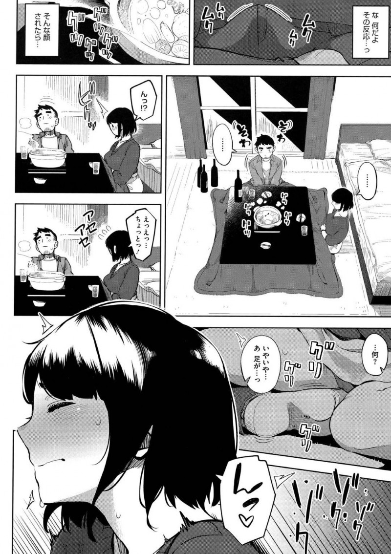ナオユキと付き合っているが幼馴染のトモキに迫られるアズサ…宅飲みしていると、幼馴染で親友のトモキから迫られクンニでイってしまう！一回だけと約束するも中出しセックスで犯され快楽でアクメする！【ロケットモンキー：お花畑の中で】