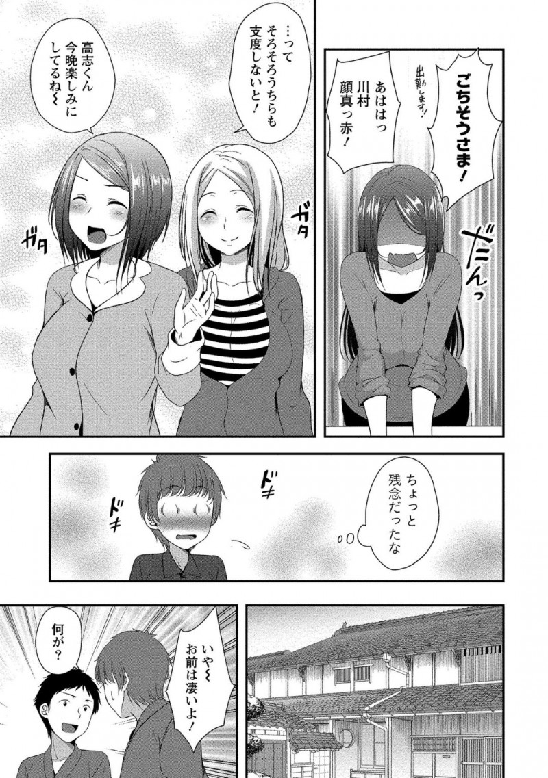 【少年漫画】とある寮に新しく入り仕事や夜の相手をこなす男性を可愛がるお姉さんたち…夜の相手は予約制で寮のお姉さん全員とハーレムの中セックスし放題！【一夢】