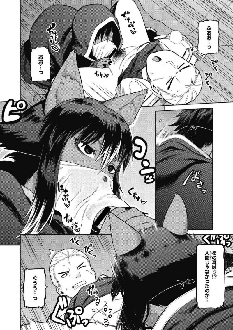 【エロ漫画】呪いを解いてほしいと頼みに現れた男性の話を聞く褐色巨乳占い師…簡単な魔法をかけて発情させた後勃起したチンポを射精させて呪いの根源を退治！【佃煮：ナシュワの呪術治療】