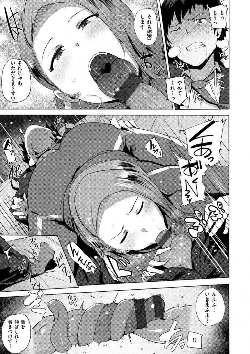 【エロ漫画】ゴロゴロしながらゲームをしていたら主人に文句を言われてしまったため久々に本気を出す美人セクサロイド…ディープキスしながら手コキやフェラしてヌキまくりイチャラブ生ハメ中出しセックスしてイキまくる【ワカメさん：ワタシポンコツセサクロイド】