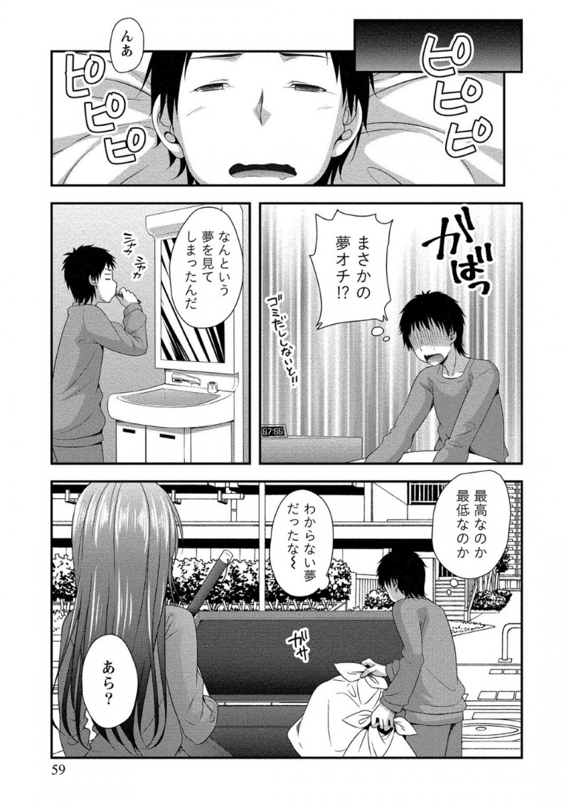 【少年漫画】同じマンションの隣人から引っ越してきてからの想いを告げられ童貞をもらってあげる美人人妻の新人風俗嬢…ソープで出会った2人はゴム付きセックスで一線を越える！【一夢】
