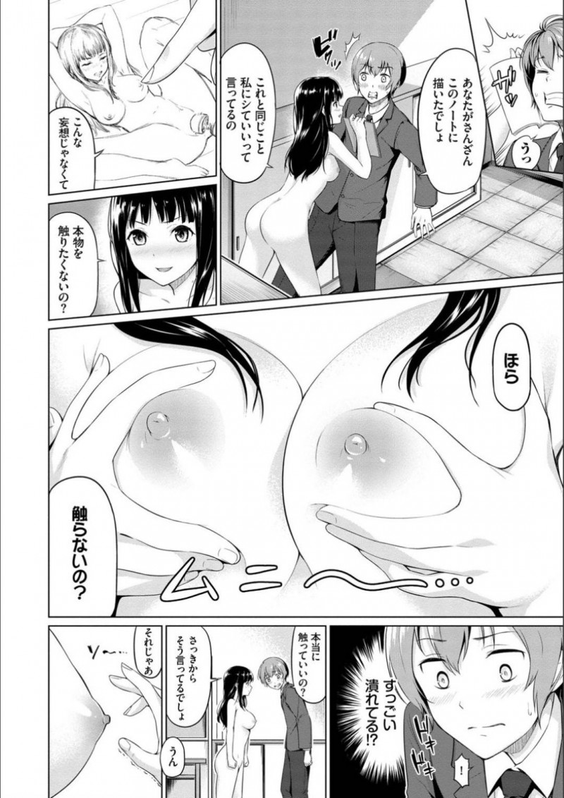 【エロ漫画】ひょんな事がきっかけで放課後の空き教室で男子生徒とエッチな事をする展開になった清楚系巨乳JK…見かけに寄らず淫乱な彼女はローターやバイブで彼におまんこを責めさせ、更には騎乗位で中出しセックスする！【ハレガマ:秘密のノート】