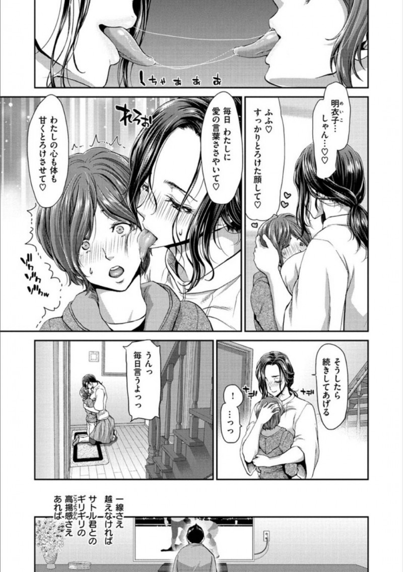 かわいいショタに告白された健気な人妻…キスされて乳首責めをされちゃってど変態に中出しセックスで筆下ろししちゃう！【堀博昭：甘露】