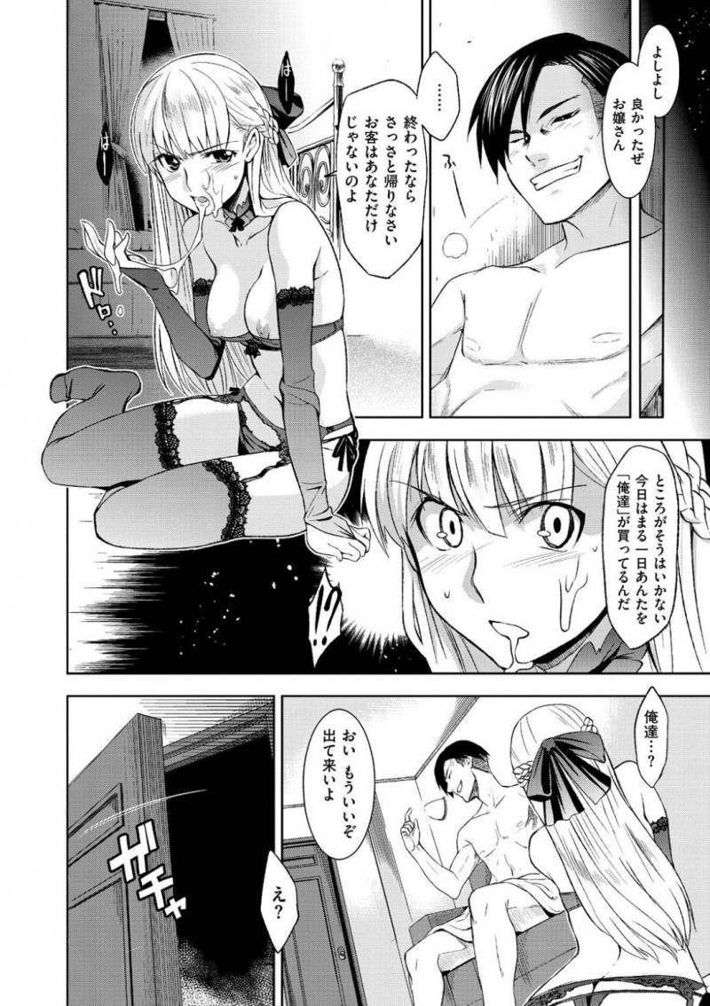 【エロ漫画】元使用人に従わされてフェラチオご奉仕を強制される女の子が、次から次へとヤッてくる男どもに犯され続ける連続中出しレイプ！【犬江しんすけ/籠の猛禽】