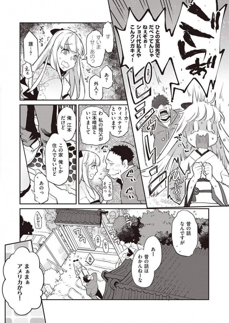 【エロ漫画】祖父に会いに日本の田舎へと訪れた爆乳外国人娘…そこで出会った童貞の親戚の男に欲情されてしまった彼女は服を無理やり脱がされて陵辱レイプされる事となる！【鏡:藤波は、咲きて散り】