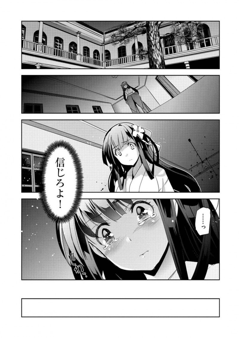 【エロ漫画】国の穢れを落とすものだと洗脳されながら性奴隷となる女は連続アクメを受けて精子まみれになる！【犬江しんすけ/りんどう 第二話】
