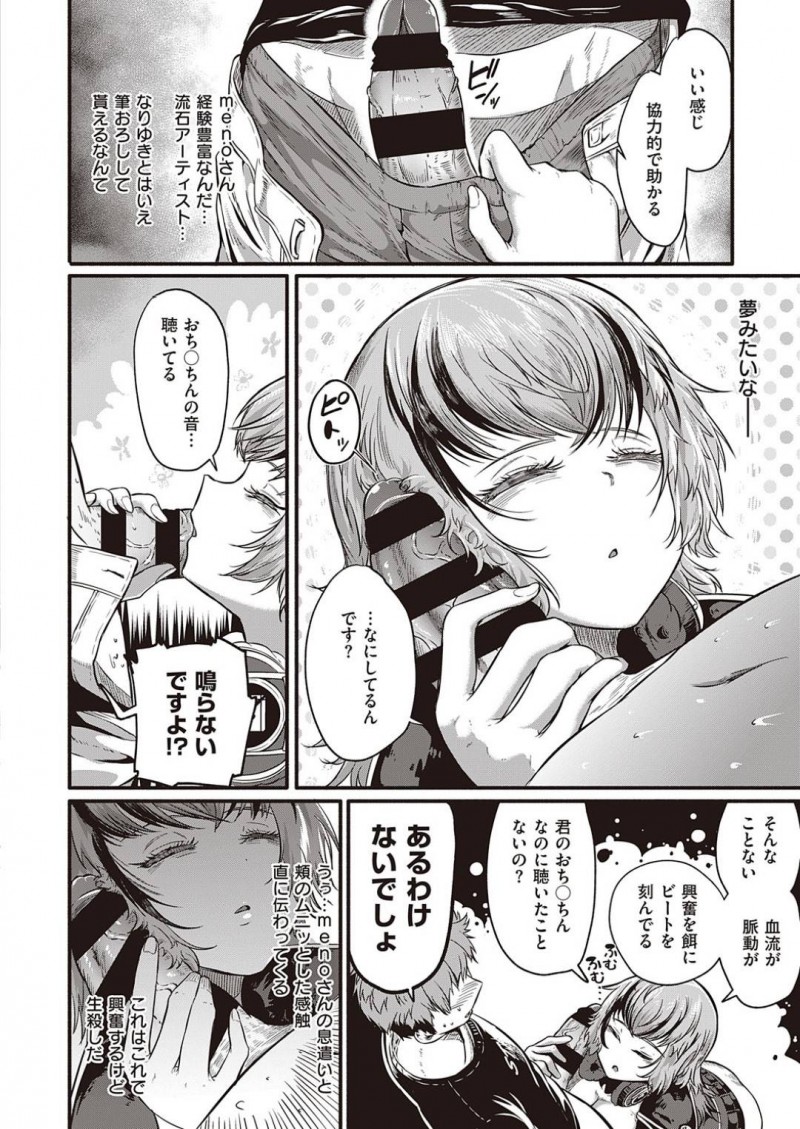【エロ漫画】ライブハウスのスタッフの男に曲を作るためにエッチな事を迫るロッカーのムチムチお姉さん…彼女は戸惑う彼にアナル舐め手コキし、更には正常位で生挿入ハードファックまでさせる！【KAPA:SEX BEAT】
