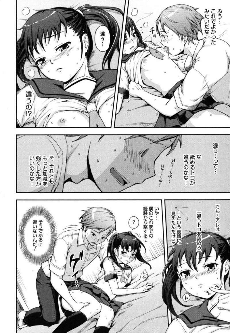 【エロ漫画】彼氏の前では笑わずに喜怒哀楽を表さない彼女…2人きりの部屋になるとキスをお願いして完全受け身のマグロ状態でイキ狂いするイチャラブSEX！【Kima-gray：Request⇔Mistake】