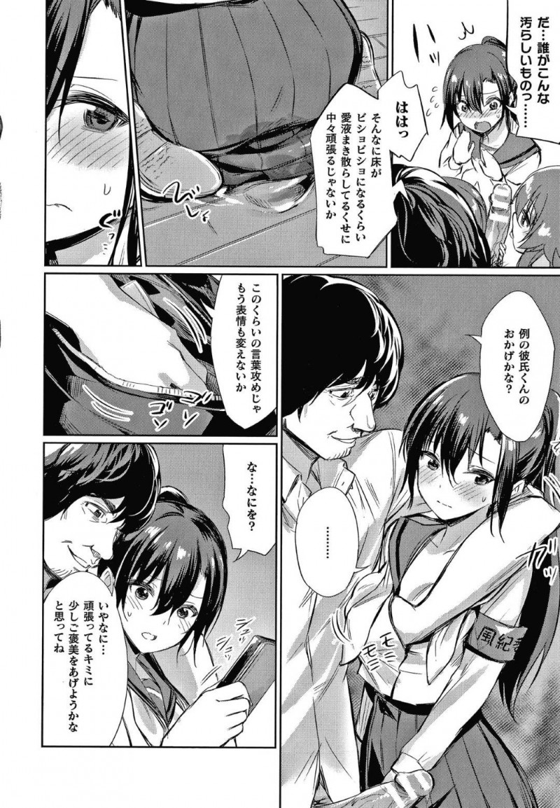 【エロ漫画】彼氏とのデート中に性欲を我慢しなければならないが、我慢できず彼氏の前で生ハメ中出しセックス！【yasu/ 催眠学性指導〜天草なおの場合〜後編】