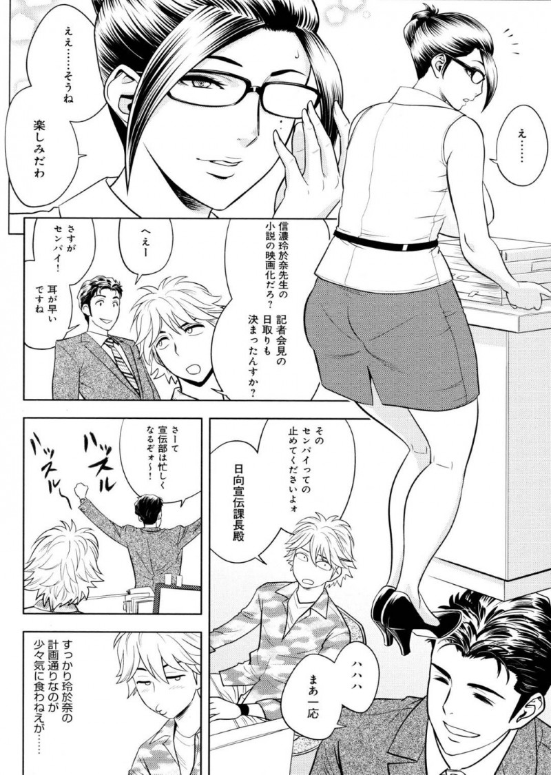大人の玩具付きで記者会見に来た美人編集長…トロ顔な記者会見をした後にバックで中出しセックスしちゃう！【辰波要徳：美人編集長の記者会見】