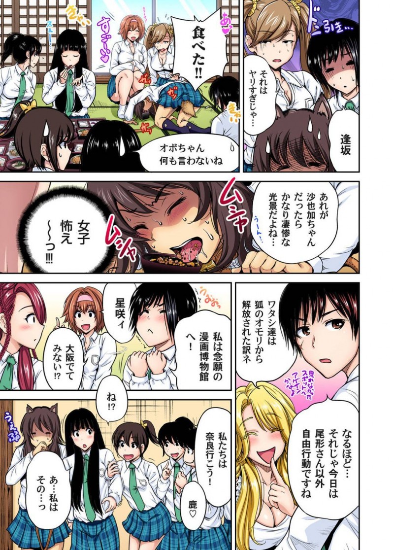 【エロ漫画】狐に化けてる女装男…さらなるツワモノ女子に部屋に呼び出されて、勝負を挑まれる！挿入状態でイッたら一本、その他は技アリのセックス勝負の行方は！？【奥森ボウイ：俺得修学旅行〜男は女装した俺だけ！！〜21】