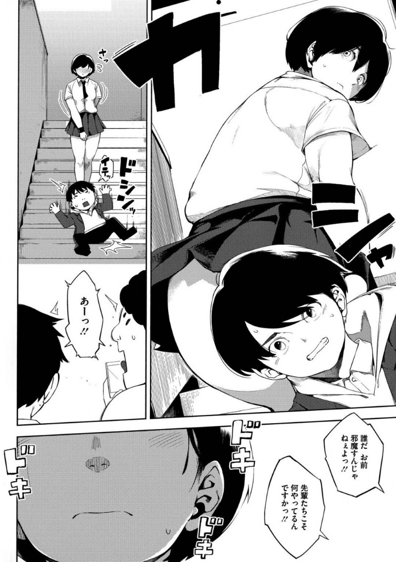 大好きダイキを裏切りながらもコーチに犯されるサトミ…誕生日のサトミは放課後ダイキと待ち合わせをする。コーチにプレゼントされたマイクロビキニを着用させられるもコーチに反抗！だが、調教された身体が疼き犯されながらサトミはダイキの事を想う・・・【ロケットモンキー：月がのぼる 後編】