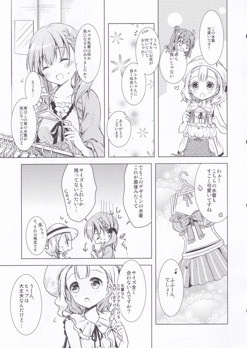 【エロ漫画】彼氏を喜ばせるべく水着を買ってきたロリ少女は、彼に甘えていちゃらぶSEXに発展してしまう！【河上サキ/Sugary Apple】