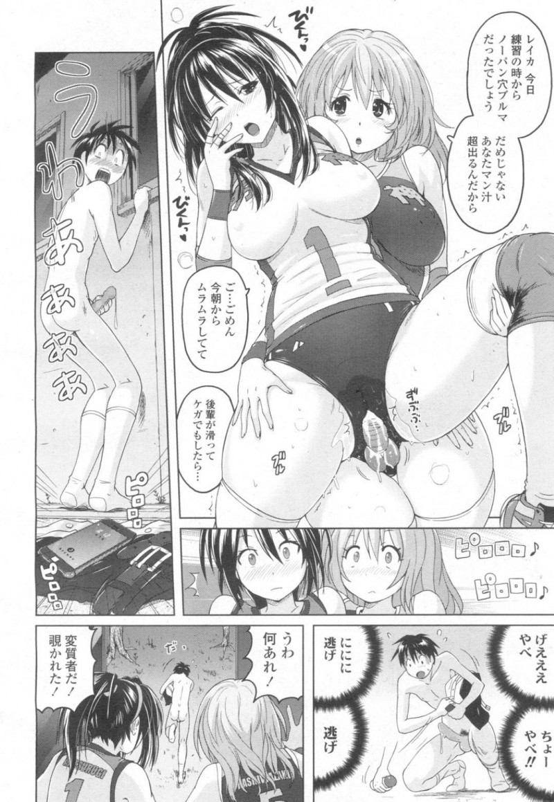 【エロ同人誌】部室で頻繁に行われる百合プレイを愉しむバレー部JK達…カップリングやプレイ内容も日替わりで行われているが、ある日覗いている男子学生を捕まえお仕置きすることに！【紫☆にゃ～】