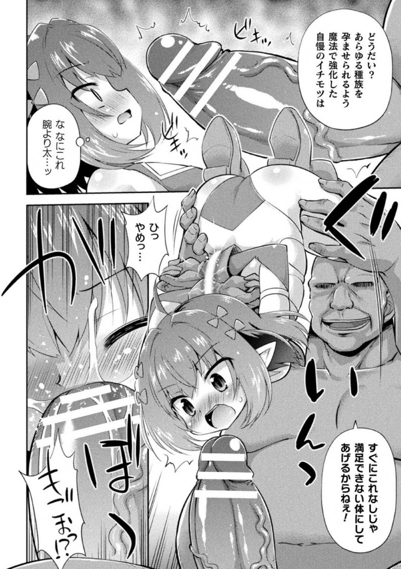 【エロ漫画】街の裏で悪を働いていたおじさんを追い詰めた正義の少女エルフ…しかし一瞬の隙を突かれ拘束具を着けられてしまい抵抗するエルフの少女は犯される！【緋乃ひの：おじさんの異種族種付け計画】