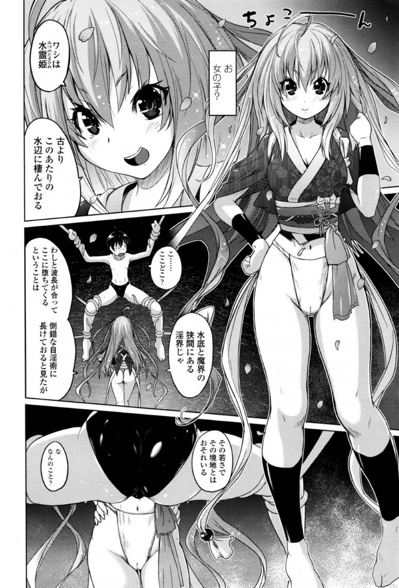 【エロ同人誌】人間と異界の種族が共存する高等学校のプールで男子生徒を拘束拉致した水の霊姫…生徒の性欲とイメージを借りて触手を使い射精させる！【紫☆にゃ～】
