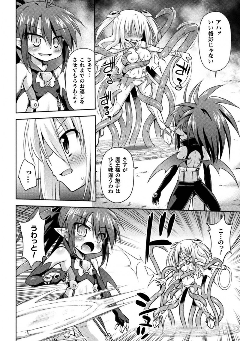 【エロ漫画】地上侵略を目論むが魔法少女に押されているちっパイ悪魔…一瞬の隙に魔法少女を拘束することに成功するがすぐに立場が逆転して罰として苗床にされる！【緋乃ひの：ポンコツ悪魔に制裁を】