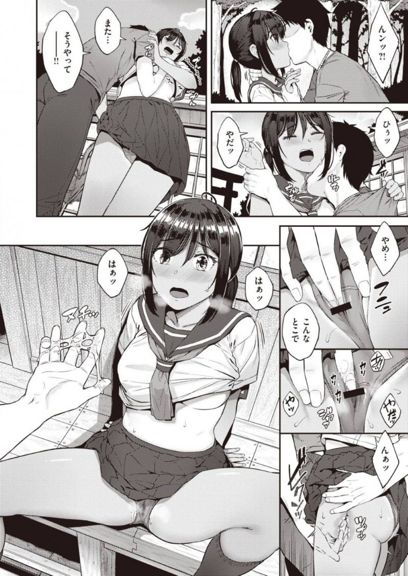 【エロ漫画】校門まで迎えに来た知り合いのお兄さんにキスされて動揺するJCは雰囲気に流されて中出しセックスをしてしまう！【さじぺん/勝手にマーメイド】
