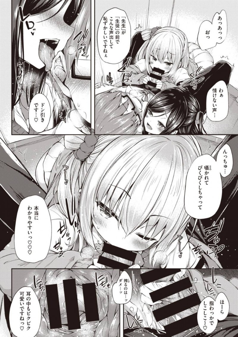 【エロ漫画】男性教師を性奴隷にしておもちゃにする変態JK2人組は教員用トイレで中出しセックス！【ちろたた/放課後の秘め遊び】