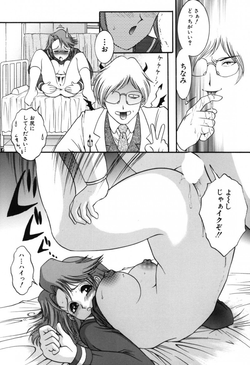 【少年漫画】彼氏の男性教師にアナルパールを着けられていたJK彼女…1日着けて外す瞬間に絶頂してしまうほどアナル調教されている彼女は今日も処女を卒業できずにアナルセックスをする！【YASKA】