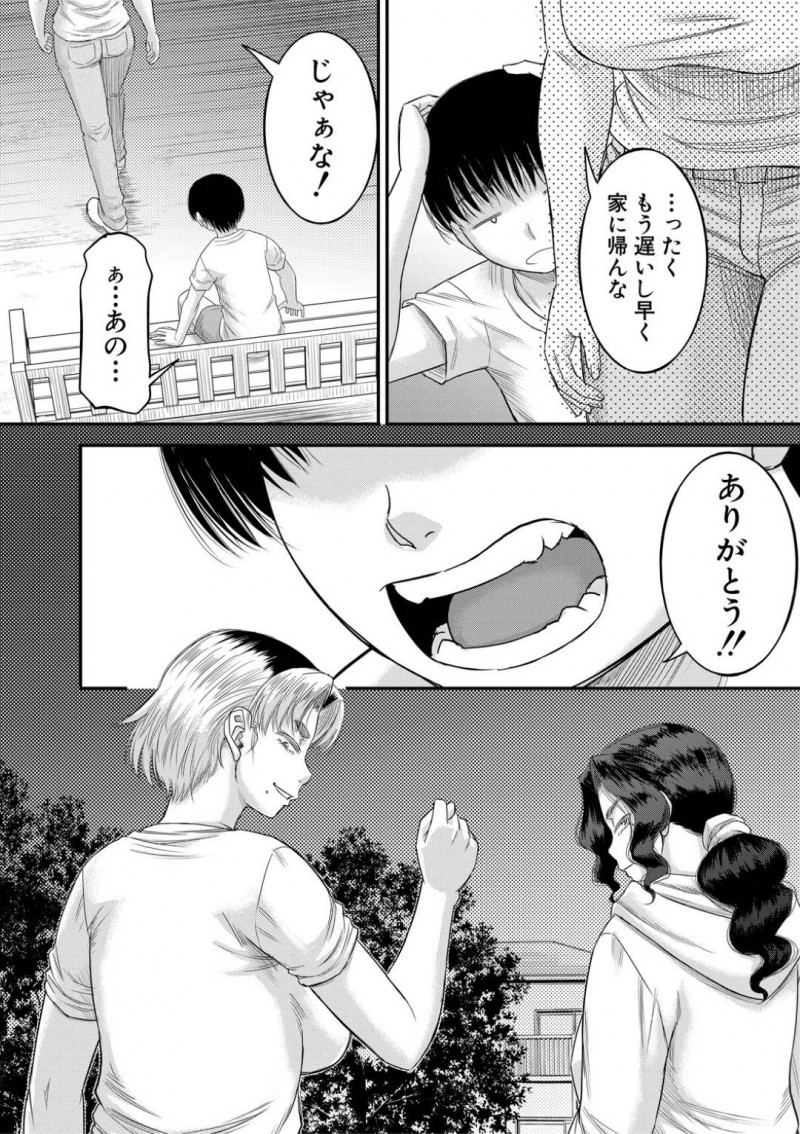 義理の息子に女として好かれてしまった義理の母親…ディープキスしてトロ顔にショタと浮気セックスしちゃう！【成島ゴドー：新しいママはボクのアナ 第5話】