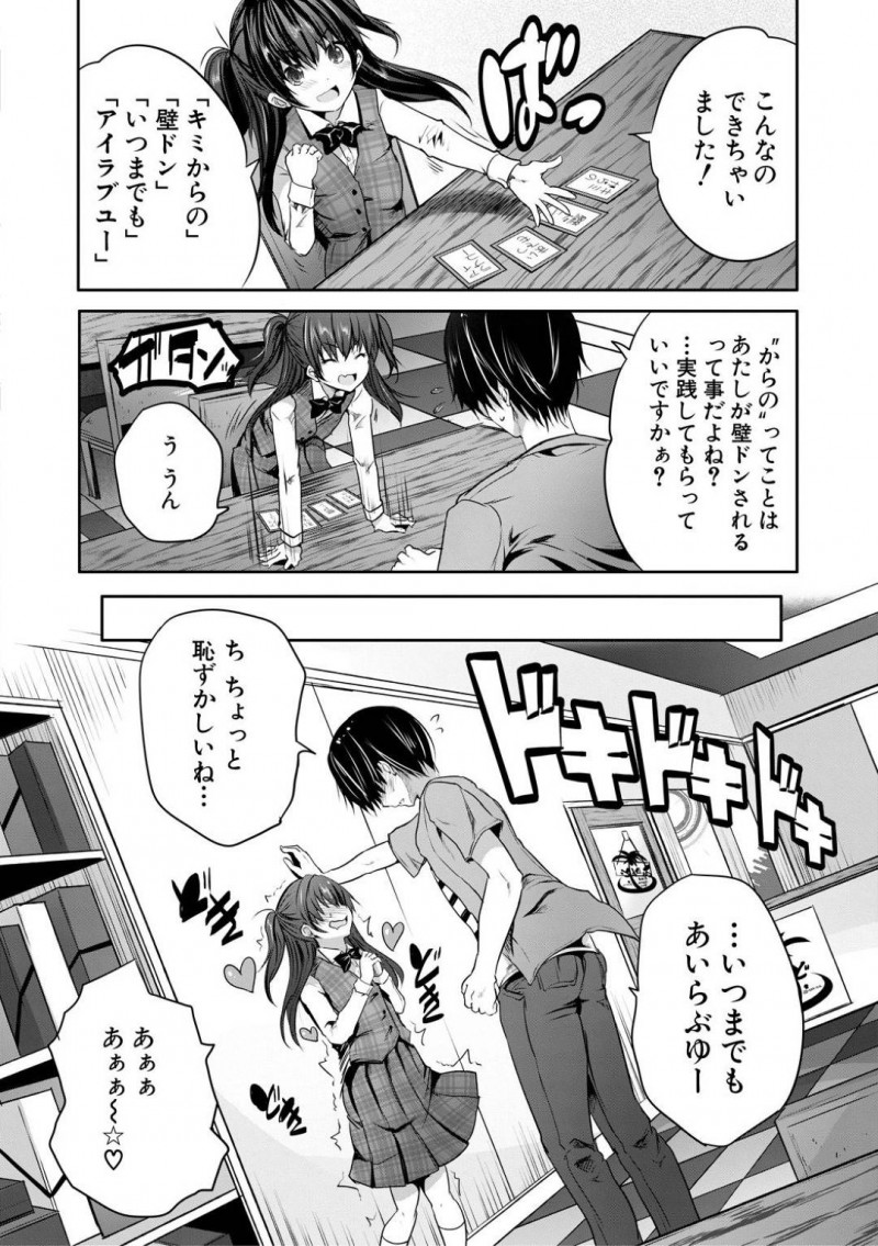 【エロ漫画】男性客とエッチなカードゲームをすることになった巨乳な女店員…従順な彼女はルールに従って手コキやパイズリをした挙げ句、中出しセックスまでもしてしまう！【創田ぐみ:ボドゲカフェあいらんど~アイランドゲームは出会いに向いている~】