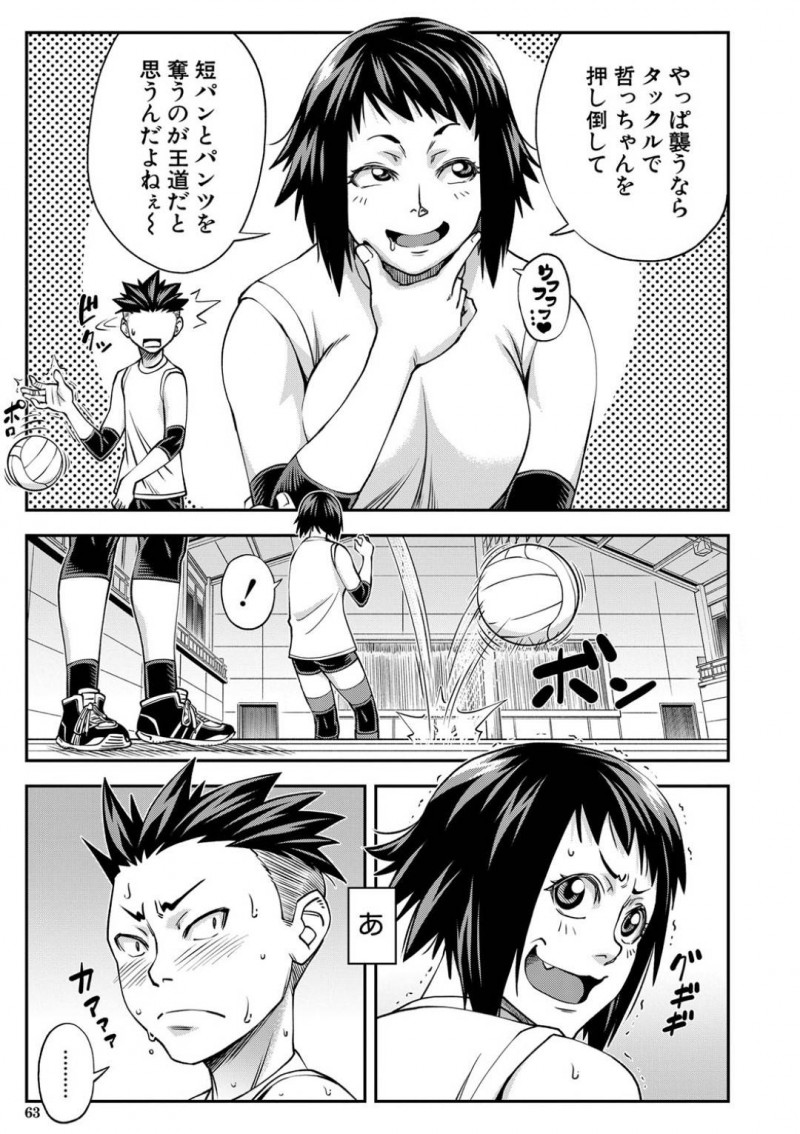 【エロ漫画】先輩の助言で思いを抱いている幼馴染に強引にエッチな誘惑を仕掛けるムチムチバレー娘…彼女は戸惑う彼を押し倒してはパイズリや手コキしたりし、騎乗位で生挿入で中出しセックスまでする！【井雲泰助:Stretch】