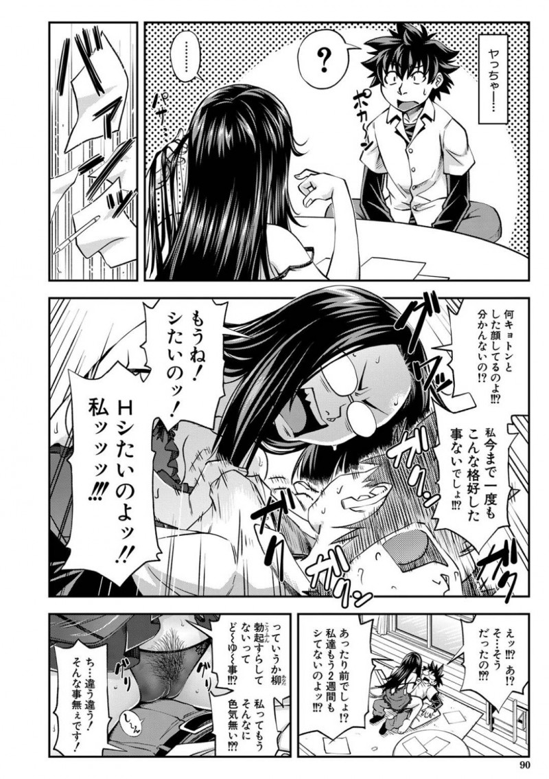 【エロ漫画】勉強ばかりで欲求不満になってしまい彼氏の主人公にエッチを迫る真面目系JK…彼に風呂でマッサージをさせた後、彼女は正常位や騎乗位で生挿入してはアクメ絶頂しまくる！【井雲泰助:優等生はデキるんです 第7話】