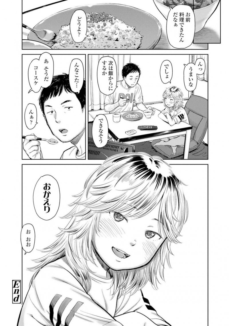 【エロ漫画】裸エプロン姿を彼氏に欲情され、キッチンで生挿入セックスする小柄な彼女…されるがままとなった彼女は立ちバックでガン突きファックされて中出しと同時にアクメ絶頂する！【鬼束直:ウェルカムホーム】
