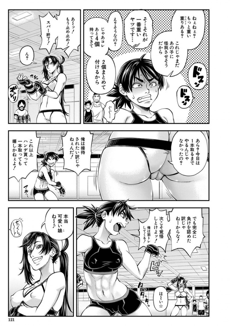 【エロ漫画】ジムで出会った青年にエッチな事を迫る淫乱スレンダーお姉さん…彼を半強引に更衣室へと連れ込んだ彼女は手コキやパイズリをし、更には立ちバックや騎乗位で中出しセックスする！【井雲泰助:スパーリング】