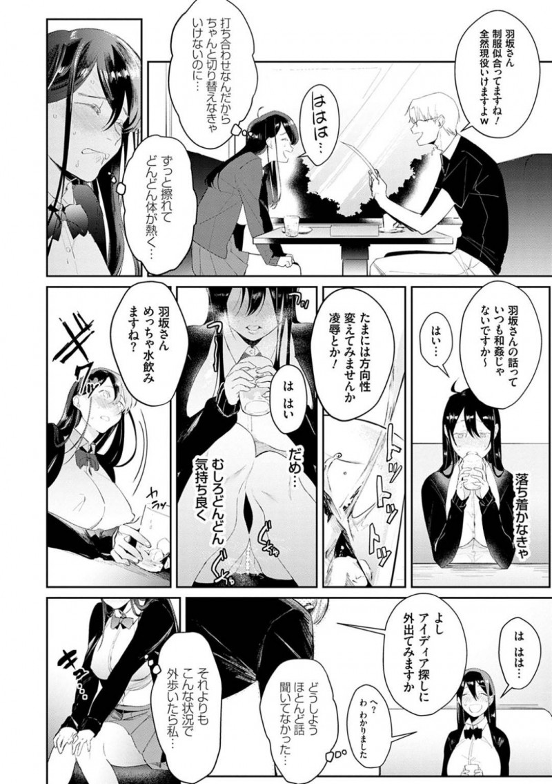 【エロ漫画】担当の変態男にノーブラJKコスプレをさせられて調教される処女エロ漫画家のお姉さん…公園で野ションさせられたあとイラマチオからの生ハメ中出しレイプで絶頂してしまう【ぱんちらステーキ：処女エロ漫画家の育成はリアル生エッチ！？】