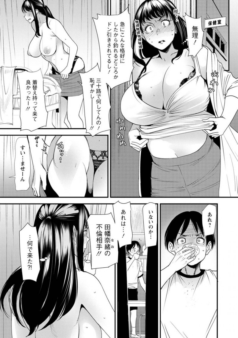 【少年漫画】生徒にセックスの指導をしないことを指摘される養護教諭…話の流れから処女ということもバレてしまい挑発に乗ってしまった彼女は保健室に来た男子生徒を誘惑して処女を捨てる！【大嶋亮】
