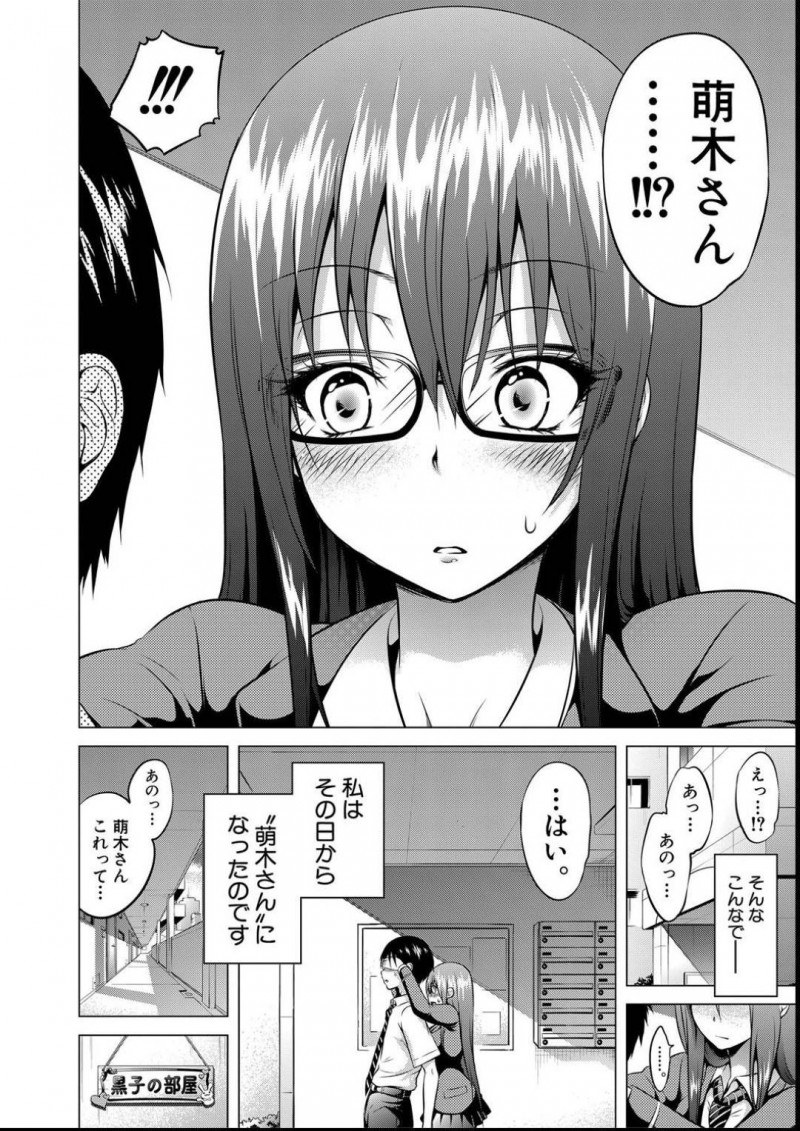 【少年漫画】同じ図書委員男子に想いを寄せる美人巨乳JK…しかし彼には別の想い人がいることも知っていた！差出人を書かずに彼にラブレターを渡し目隠しすると声が似ている想い人と勘違いされるが、逆手に取ってセックスしてしまう！【赤月みゅうと】