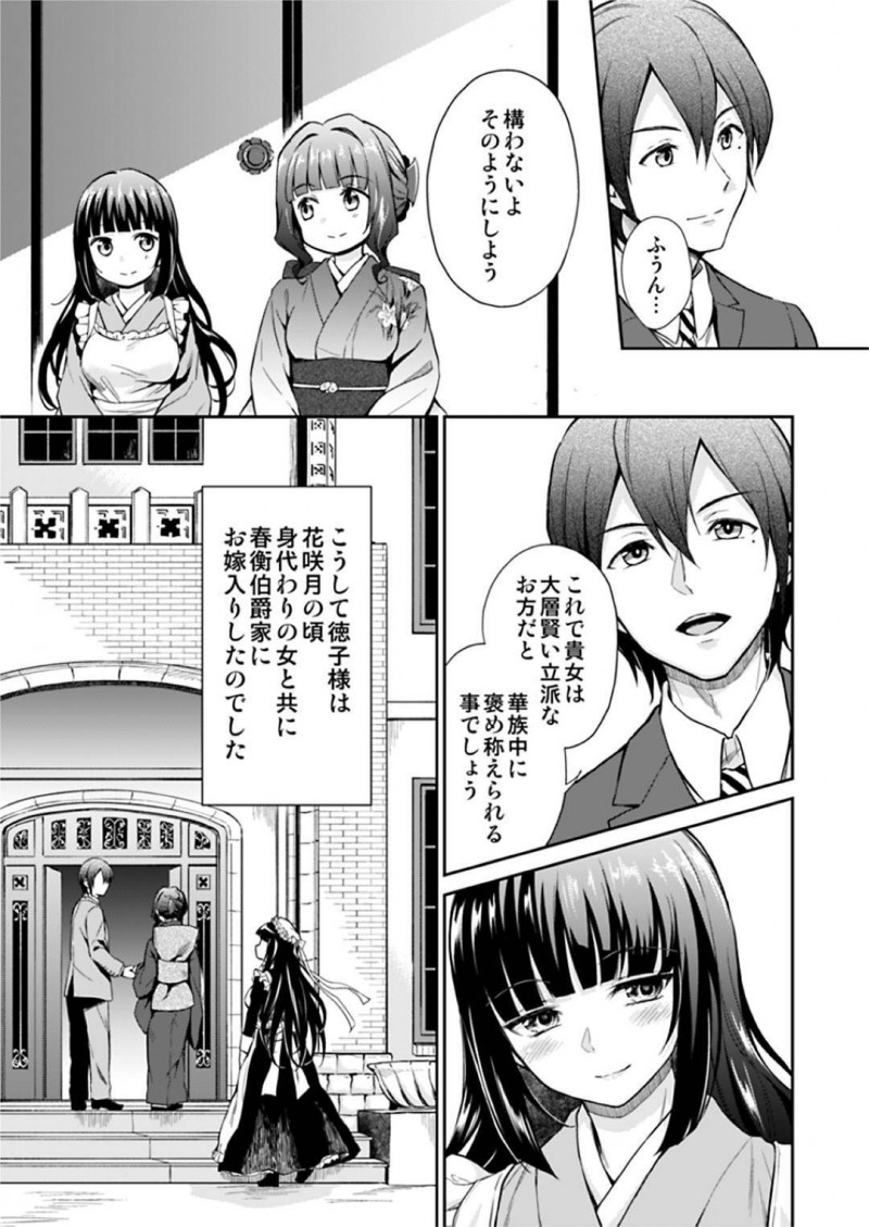 【エロ漫画】同僚のメイドにエッチな事を迫られたメイドの徳子…流された彼女はされるがままに手マンやクンニなど愛撫を受け、更にはご主人さまを交えての3Pセックスまでしてしまう！【菊月太朗:春衡伯爵家の事情 ~明治後期篇 下~】