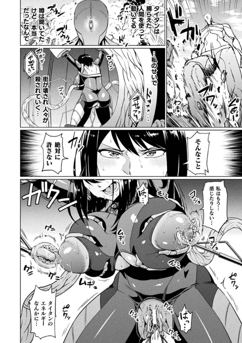【エロ漫画】巨大兵器制御基地に乗り込む爆乳軍人…この基地の破壊を目的に潜入したが一瞬の隙を突かれ目が覚めると拘束されてしまっていた！恥部に機械を着けられ絶頂の度にタイタンが世界を破壊していく！【アヘ丸：アクメONタイタン】