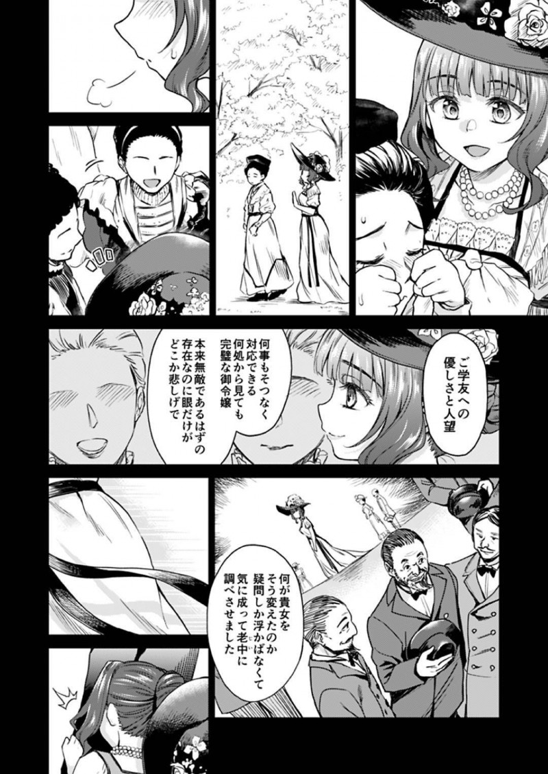 【エロ漫画】芳鷹とひょんな事がきっかけで3Pセックスする展開になった濤と徳子…満更でもない2人はご奉仕するように彼のチンポをフェラやパイズリをし、更には騎乗位で中出しセックスする！【菊月太朗:春衡伯爵家の事情 ~明治後期篇 後日譚Ⅰ~】