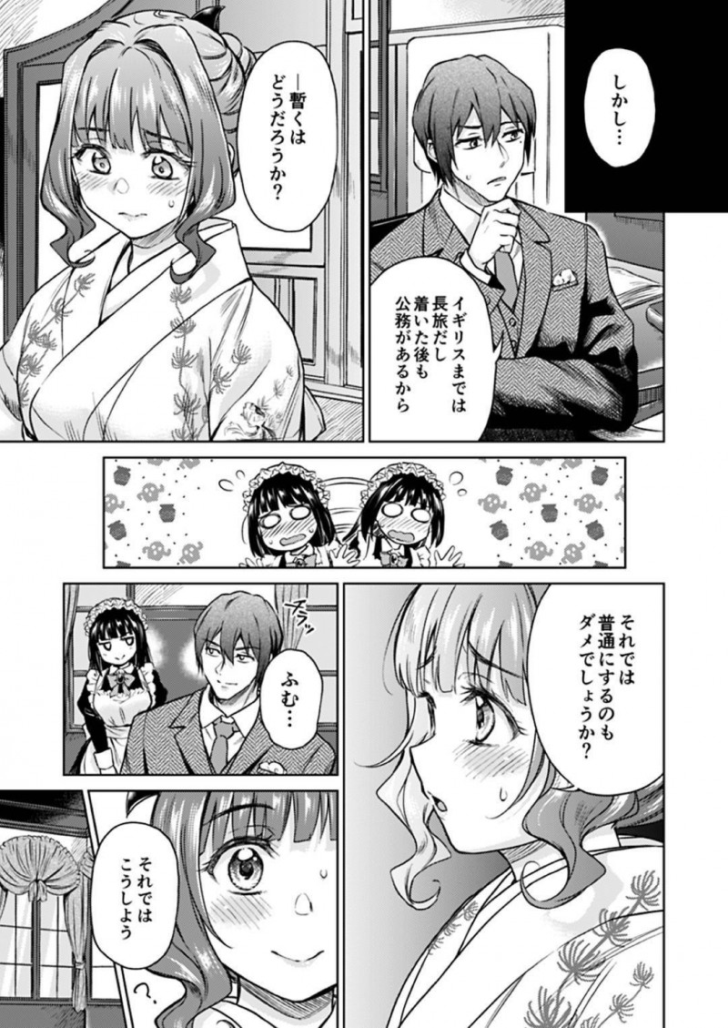 【エロ漫画】芳鷹からアナル調教を受け続ける濤と徳子…ディルドを挿入され続けた2人はもう我慢限界の様子で自ら立ちバックで生挿入中出しセックスする！【菊月太朗:春衡伯爵家の事情 ~明治後期篇 後日譚Ⅱ~】