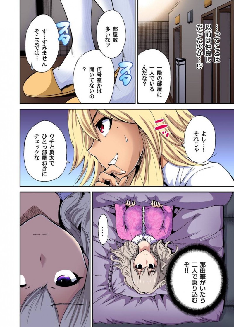 【エロ漫画】姉に代わって女子校修学旅行に女装して参加する弟…関係を持ったギャルJKと大ボスである生徒会長の部屋に乗り込むことに！？【奥森ボウイ：俺得修学旅行〜男は女装した俺だけ！！〜8】