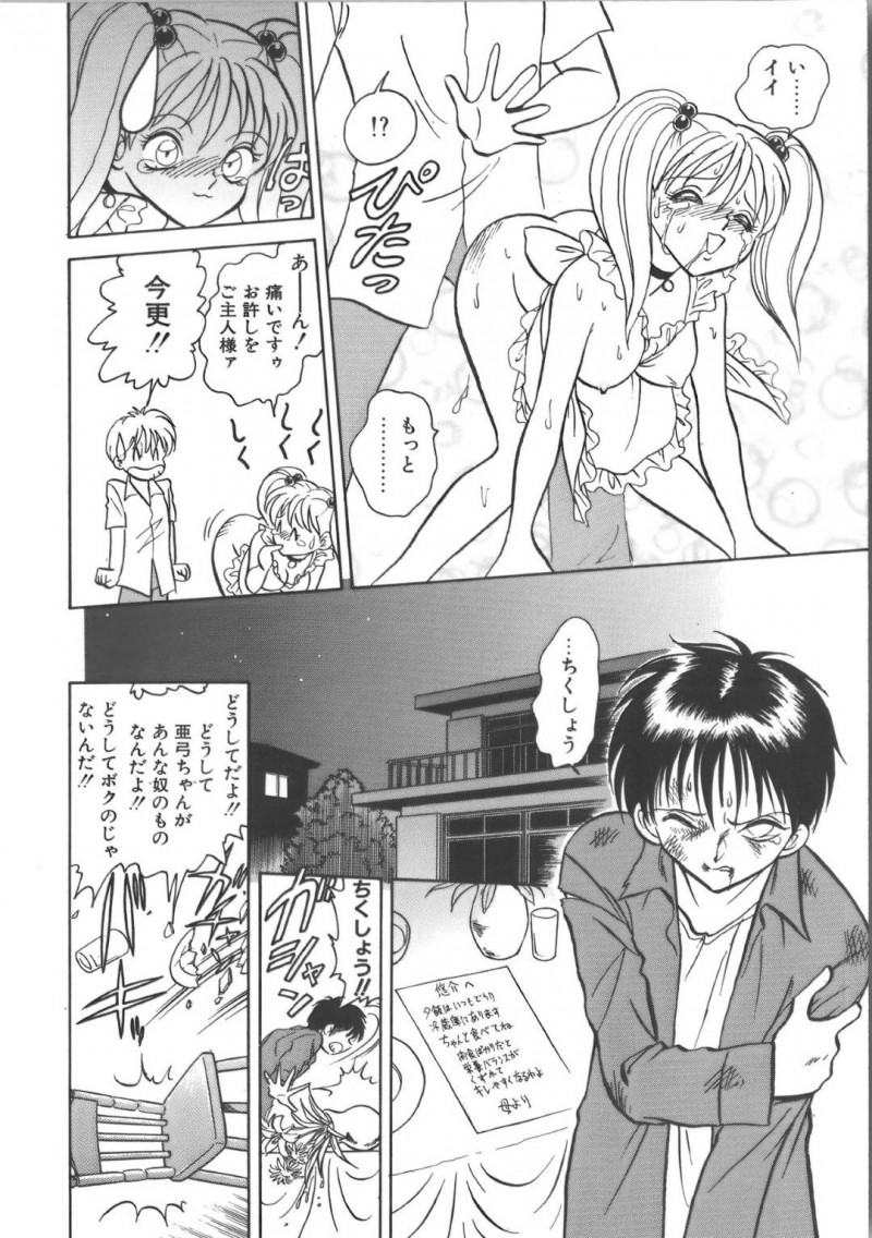 【エロ漫画】幼いころに助けた少年と再会した美少女性奴隷…犬の散歩プレイをご主人様としていた公園に少年がよく来ると知ってプレイを拒否するが、少年に見られるかもしれない緊張感によって感度がいつもよりも増してしまう！【毛野楊太郎:帰らない夏】