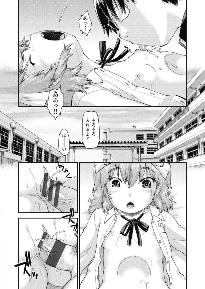 【エロ漫画】先輩男子とエロ配信用のハメ撮りを撮影する美少女ビッチJC…カメラの前でご奉仕フェラして手マンや乳首舐めで感じまくり激しい生ハメ中出しセックスしてイキまくる【昭嶋しゅん：JC１年生とハメ撮り動画配信してみた】